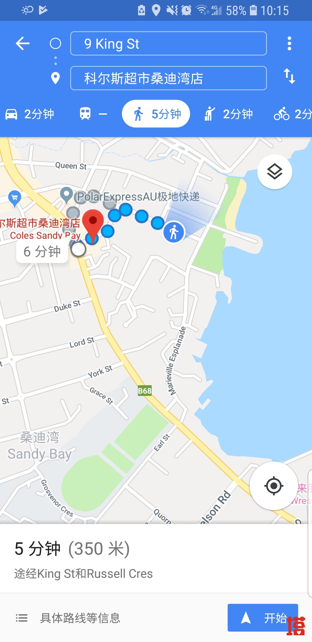 Screenshot_20181110-101545_Maps.jpg